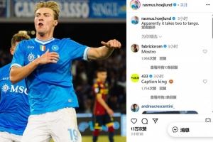 意有所指？霍伊伦社媒：显然，跳探戈需要两个人