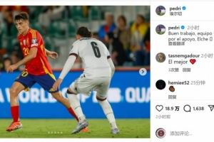 佩德里社媒庆祝世预赛取胜：干得漂亮，感谢球迷的支持